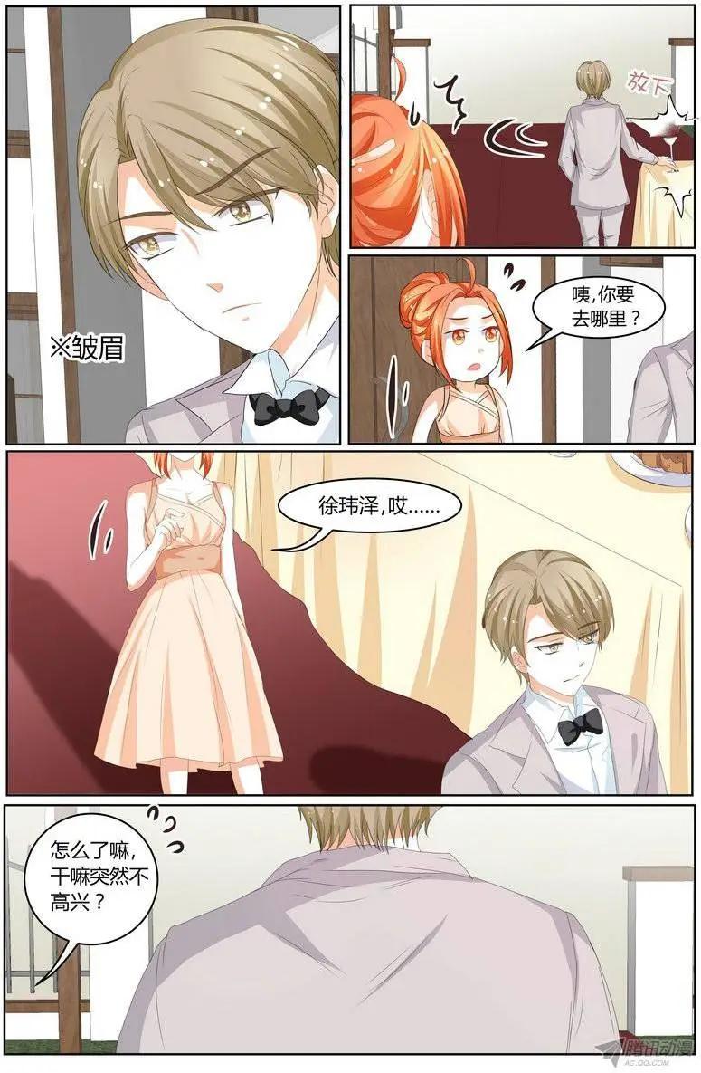 《浣熊帮帮忙》56 不需要你帮我 第11页