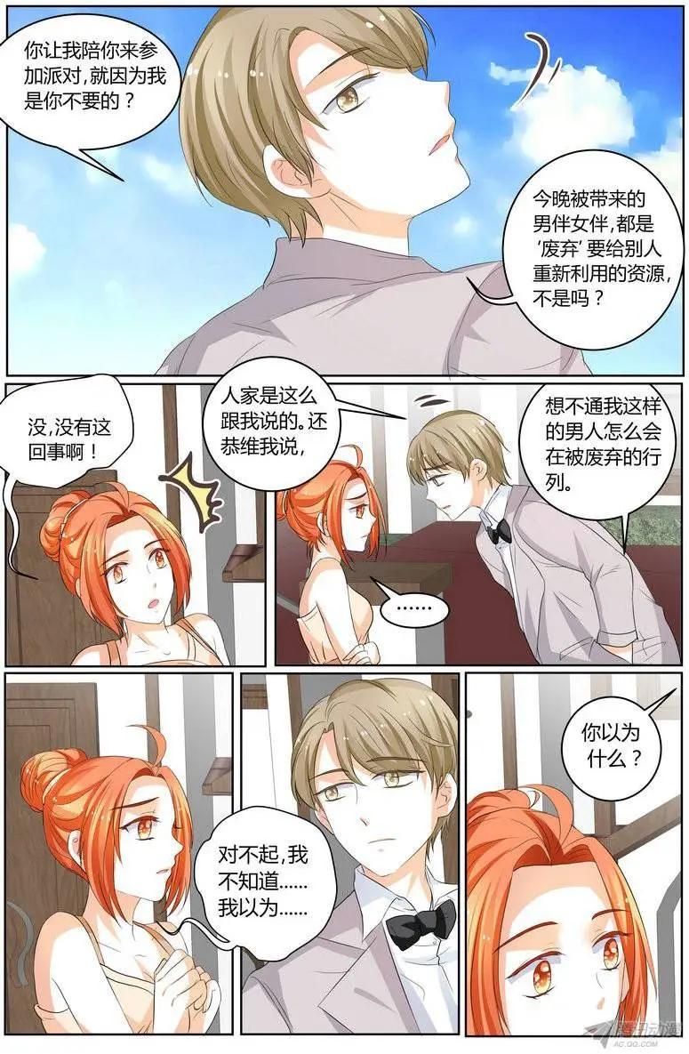 《浣熊帮帮忙》56 不需要你帮我 第12页