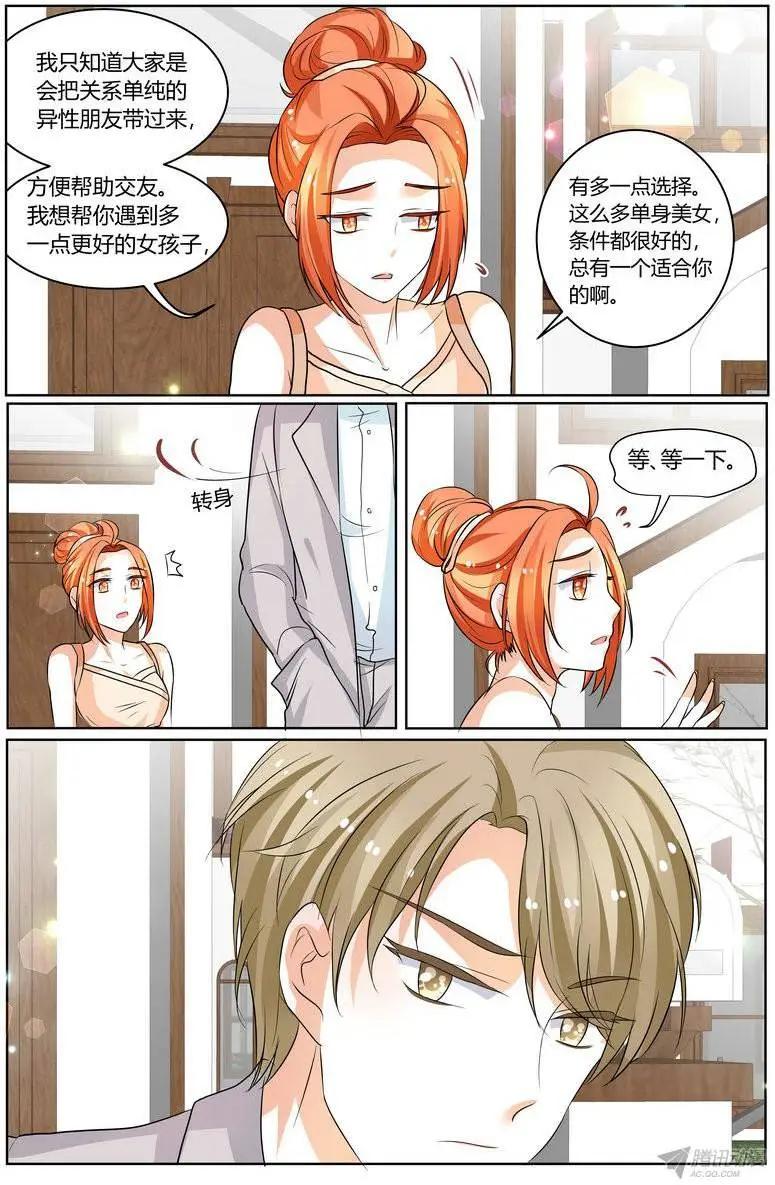 《浣熊帮帮忙》56 不需要你帮我 第13页