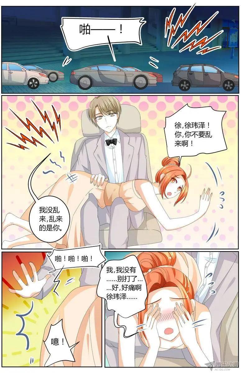 《浣熊帮帮忙》56 不需要你帮我 第16页