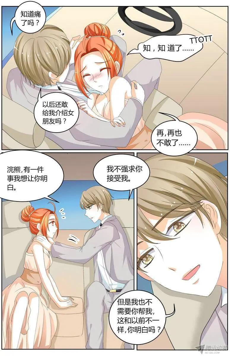 《浣熊帮帮忙》56 不需要你帮我 第17页