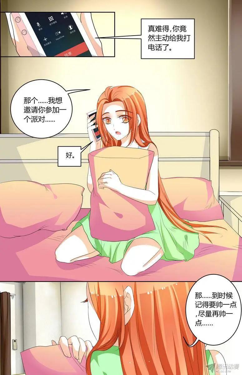 《浣熊帮帮忙》56 不需要你帮我 第3页