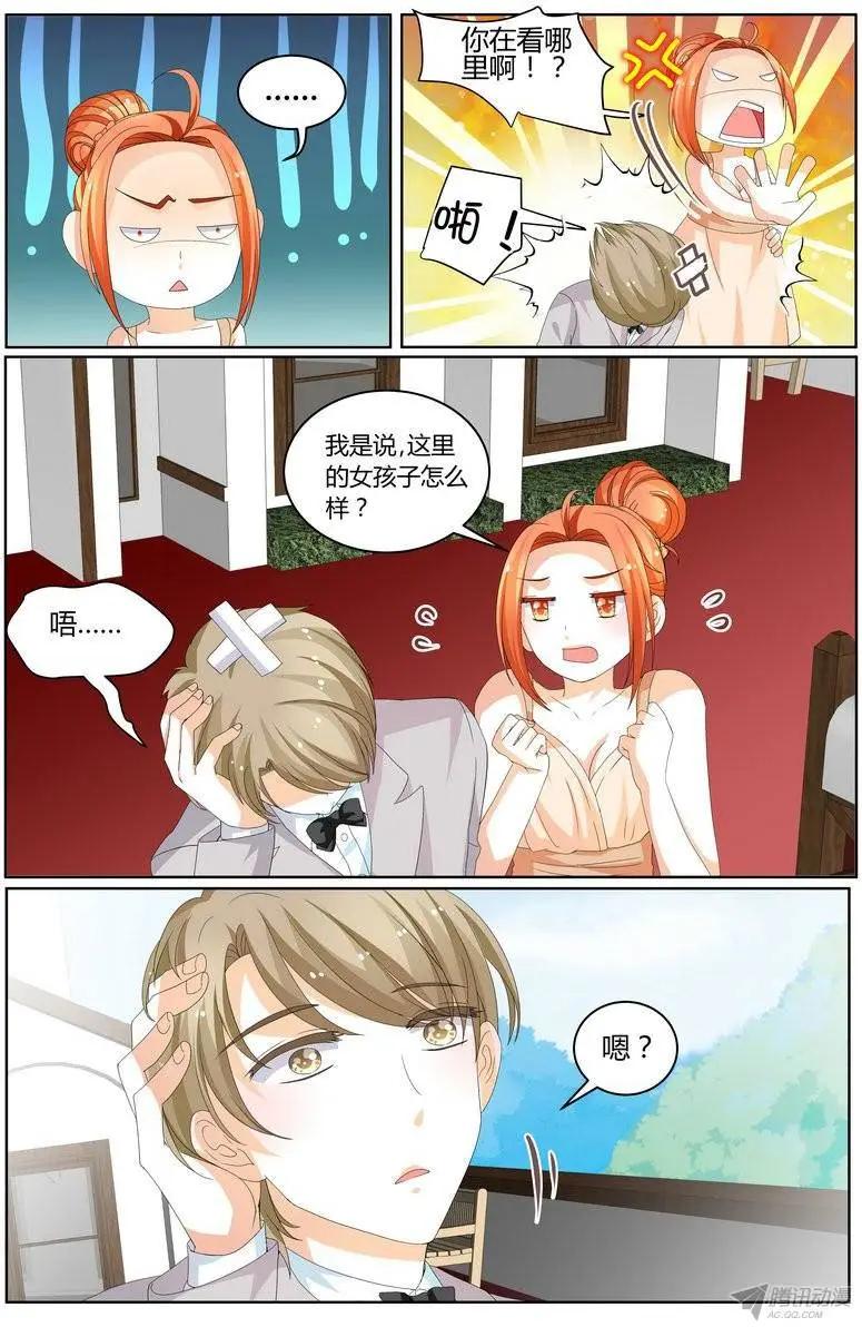 《浣熊帮帮忙》56 不需要你帮我 第7页