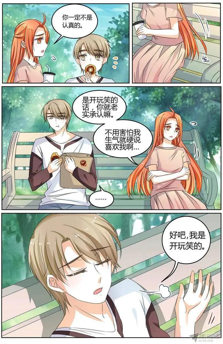 《浣熊帮帮忙》55 可以不要喜欢我吗？ 第12页