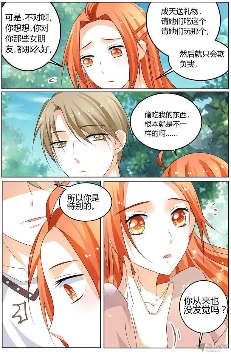 《浣熊帮帮忙》55 可以不要喜欢我吗？ 第14页