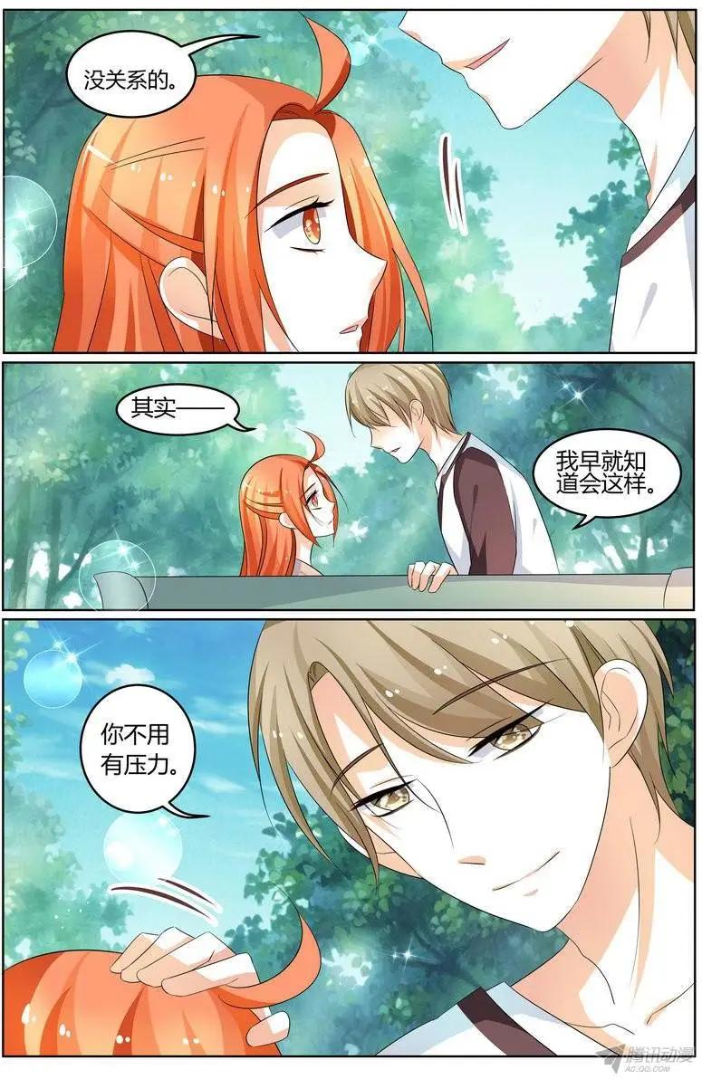 《浣熊帮帮忙》55 可以不要喜欢我吗？ 第16页