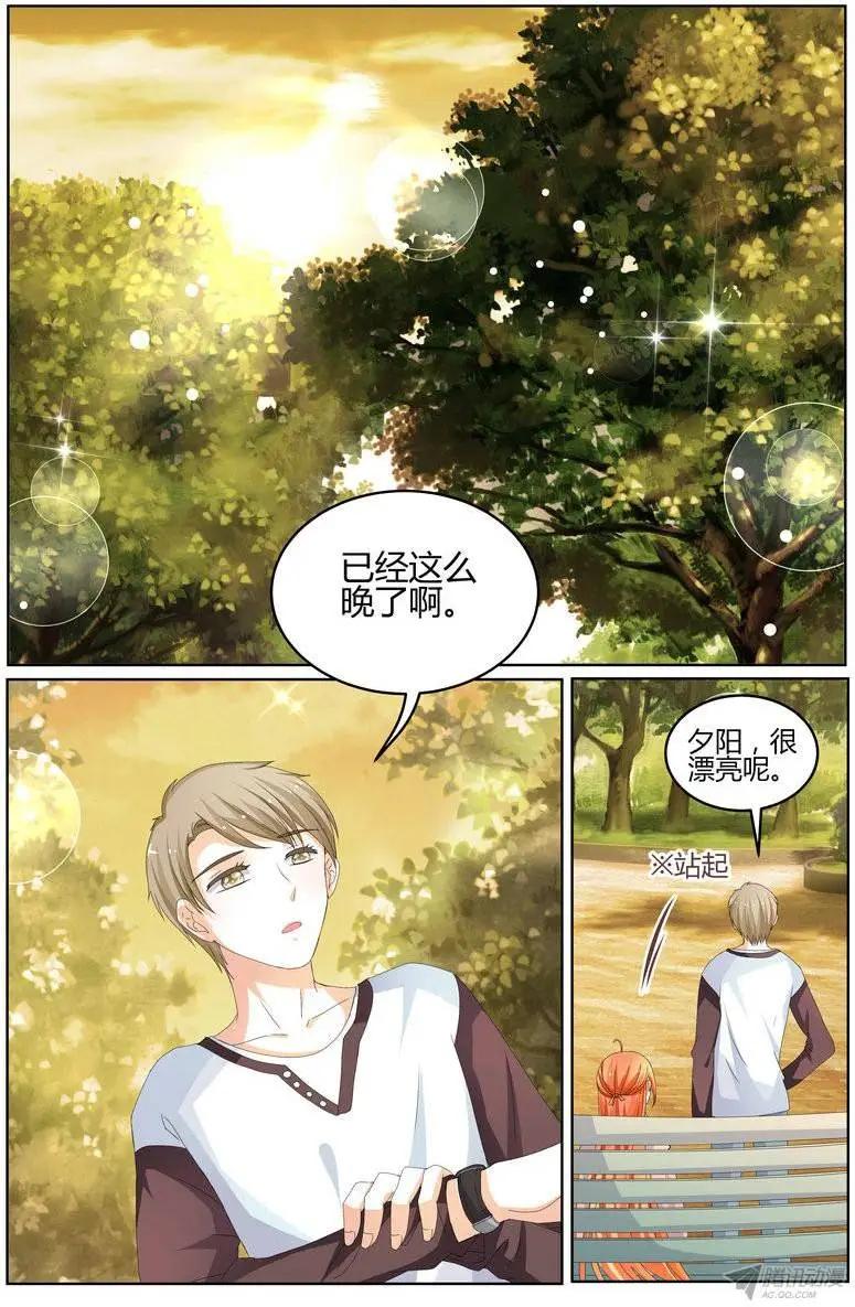《浣熊帮帮忙》55 可以不要喜欢我吗？ 第17页