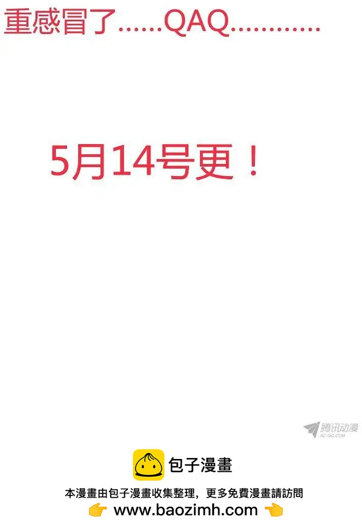 《浣熊帮帮忙》55 可以不要喜欢我吗？ 第20页
