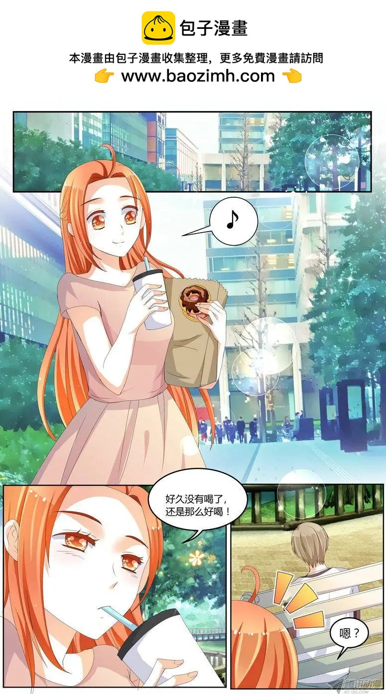 《浣熊帮帮忙》55 可以不要喜欢我吗？ 第5页