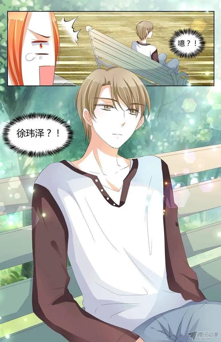 《浣熊帮帮忙》55 可以不要喜欢我吗？ 第6页