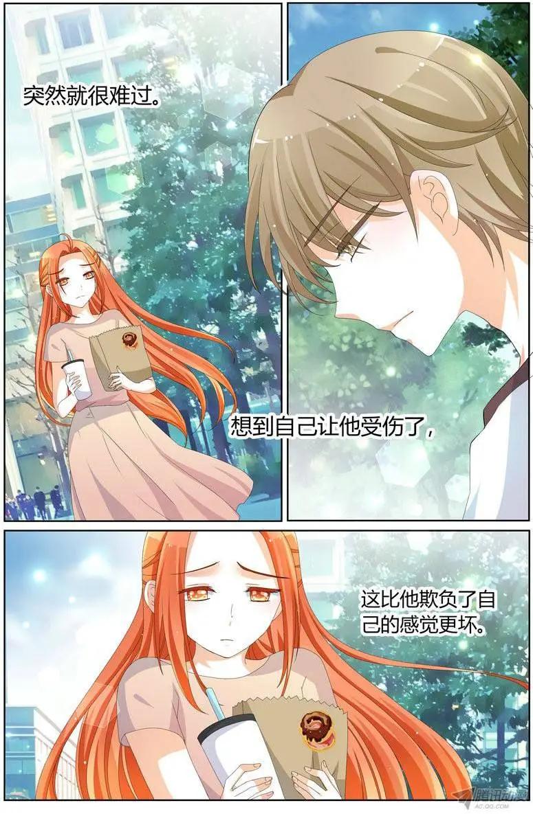 《浣熊帮帮忙》55 可以不要喜欢我吗？ 第7页