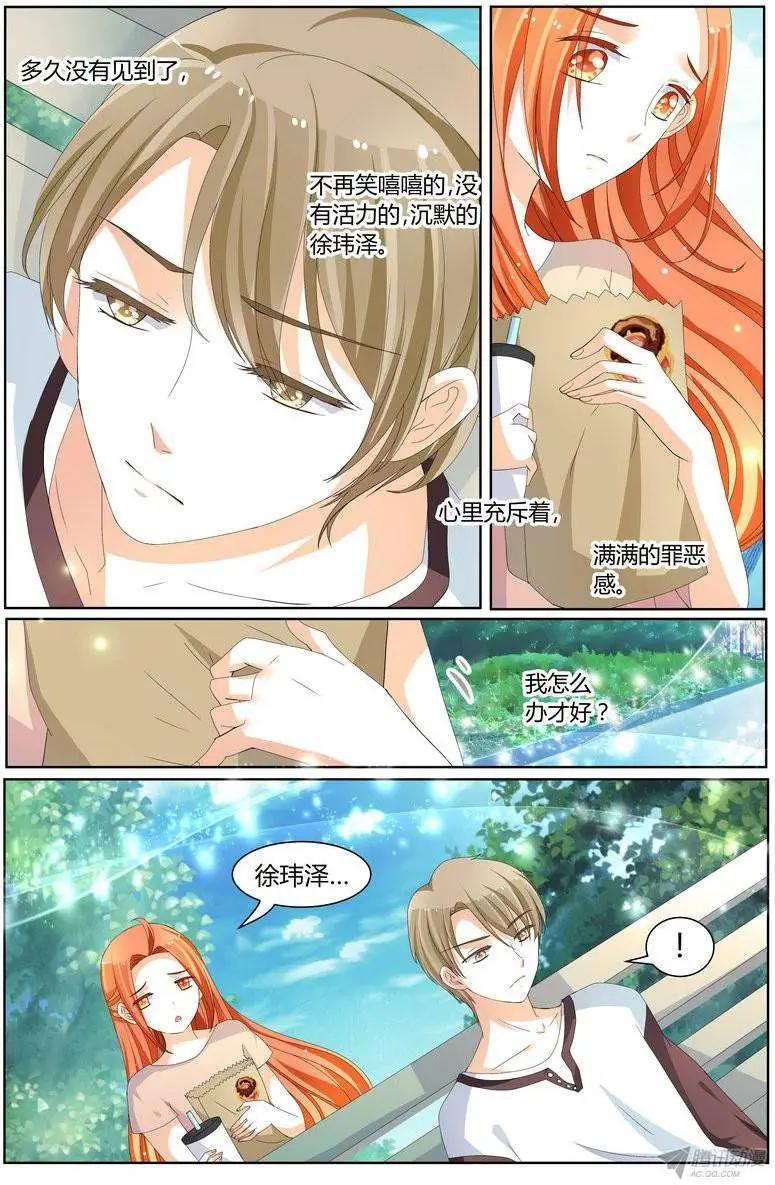 《浣熊帮帮忙》55 可以不要喜欢我吗？ 第8页