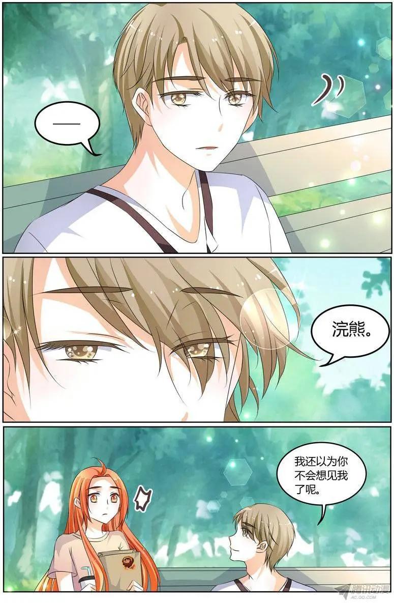 《浣熊帮帮忙》55 可以不要喜欢我吗？ 第9页