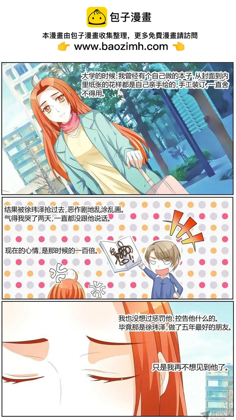 《浣熊帮帮忙》59 不想见到他 第10页