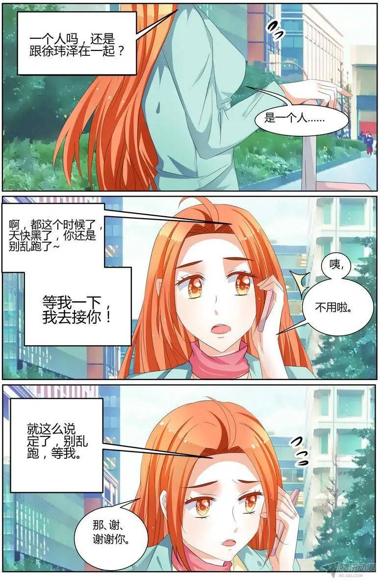 《浣熊帮帮忙》59 不想见到他 第13页