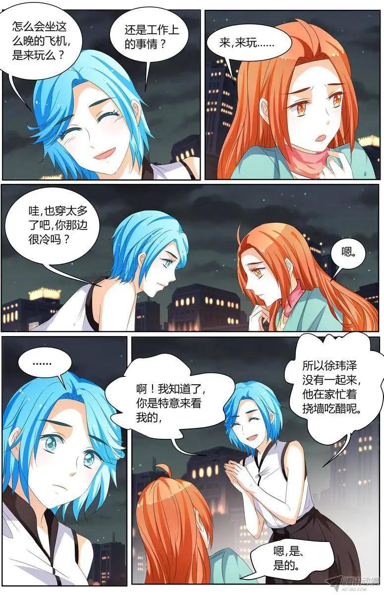 《浣熊帮帮忙》59 不想见到他 第15页