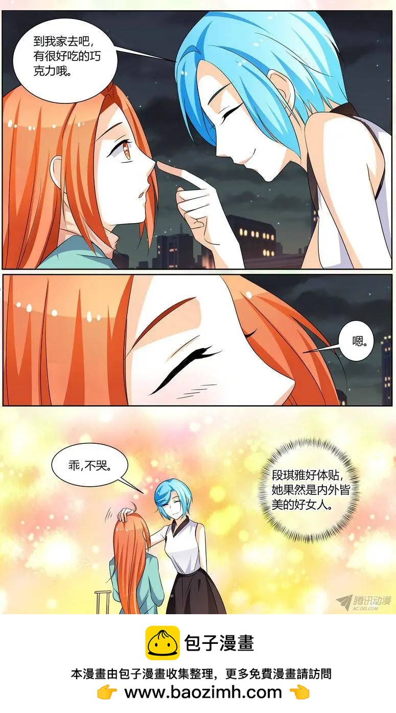 《浣熊帮帮忙》59 不想见到他 第17页