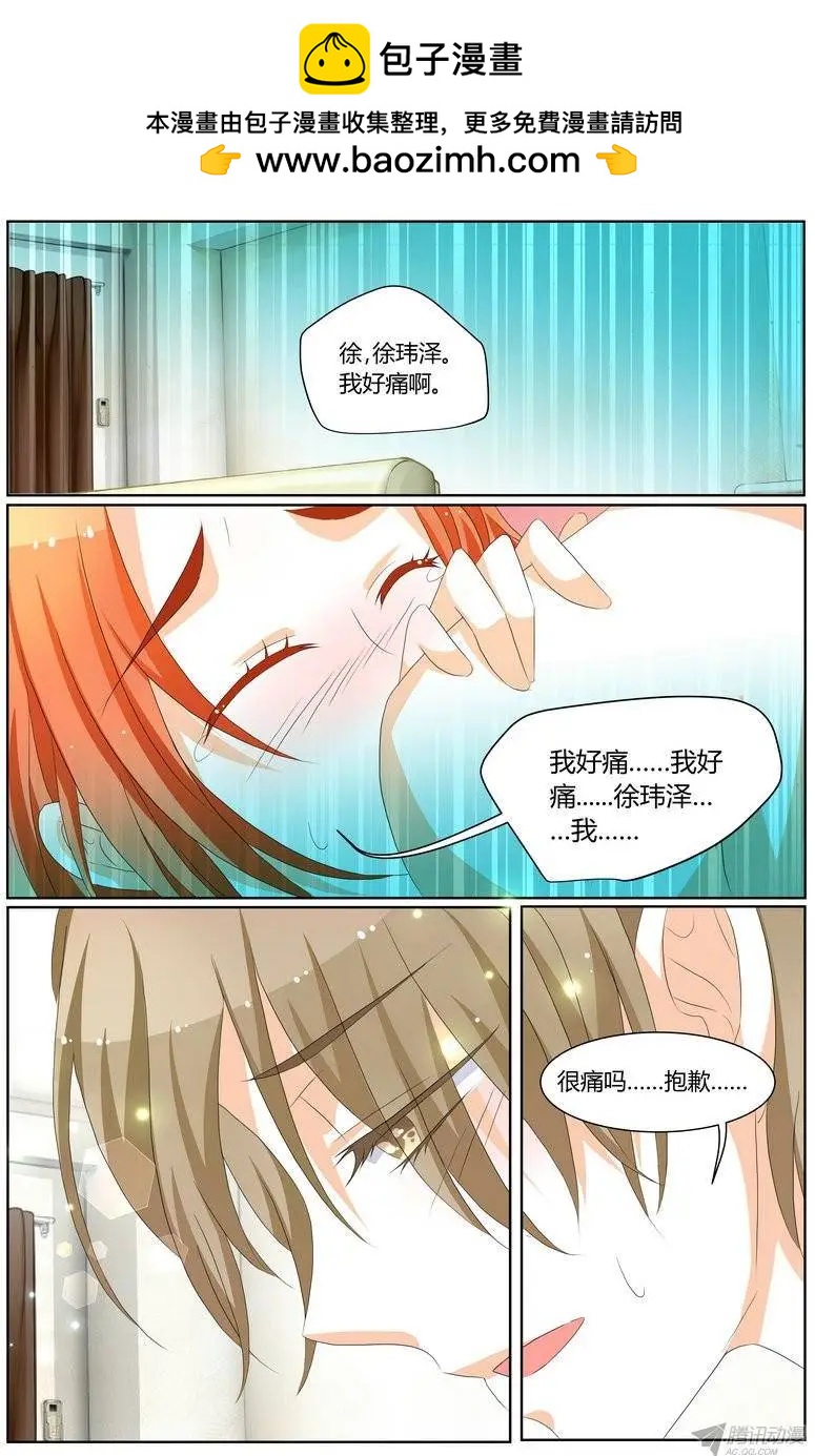 《浣熊帮帮忙》59 不想见到他 第2页