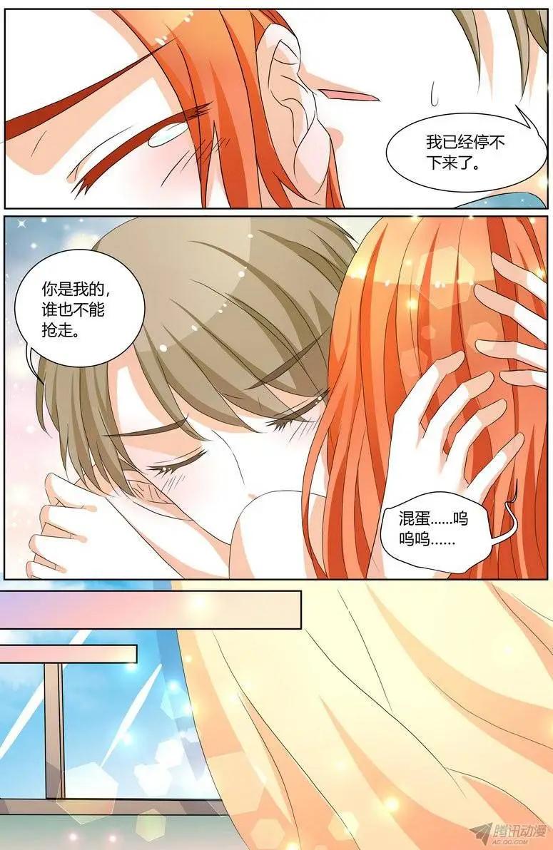 《浣熊帮帮忙》59 不想见到他 第3页