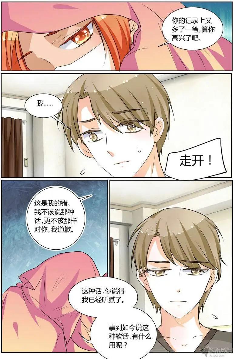 《浣熊帮帮忙》59 不想见到他 第5页