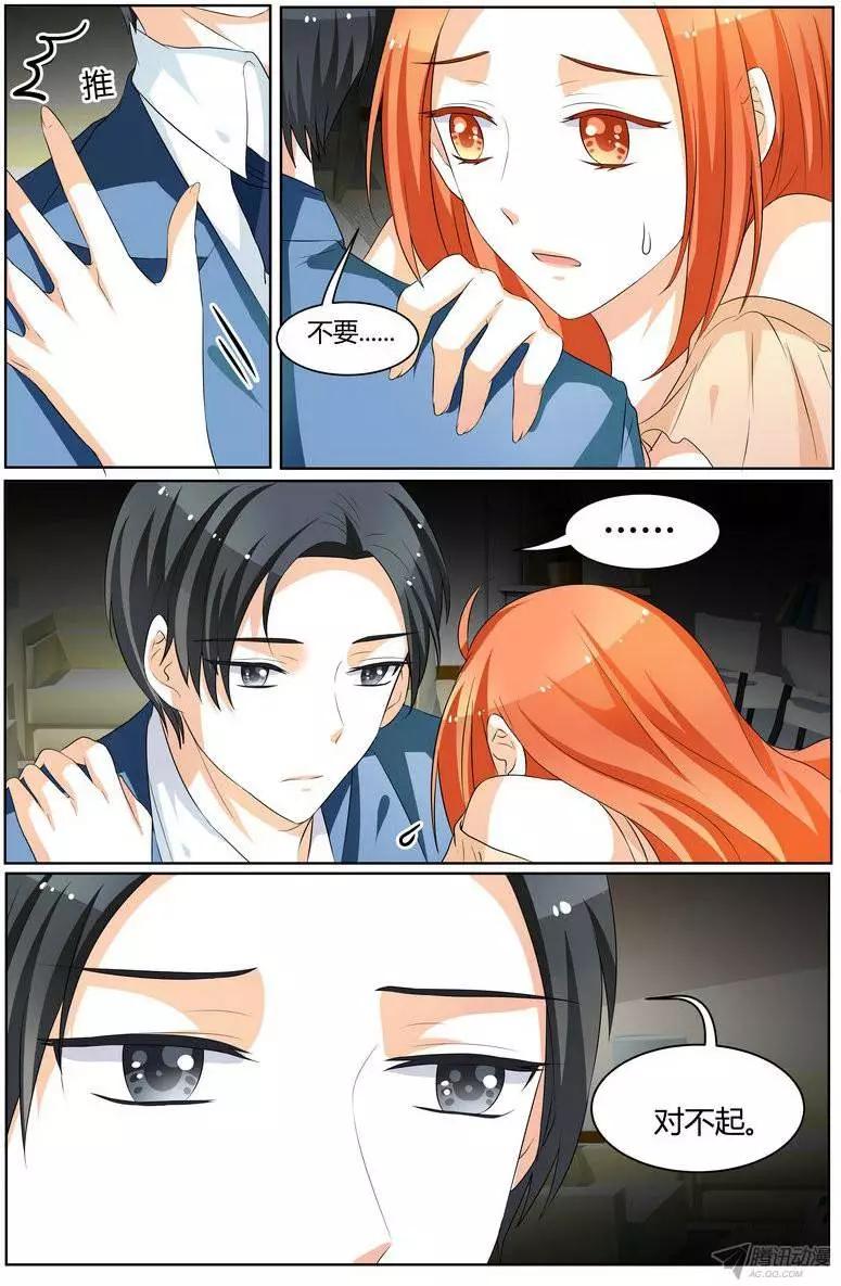 《浣熊帮帮忙》58 你这王八蛋！ 第10页