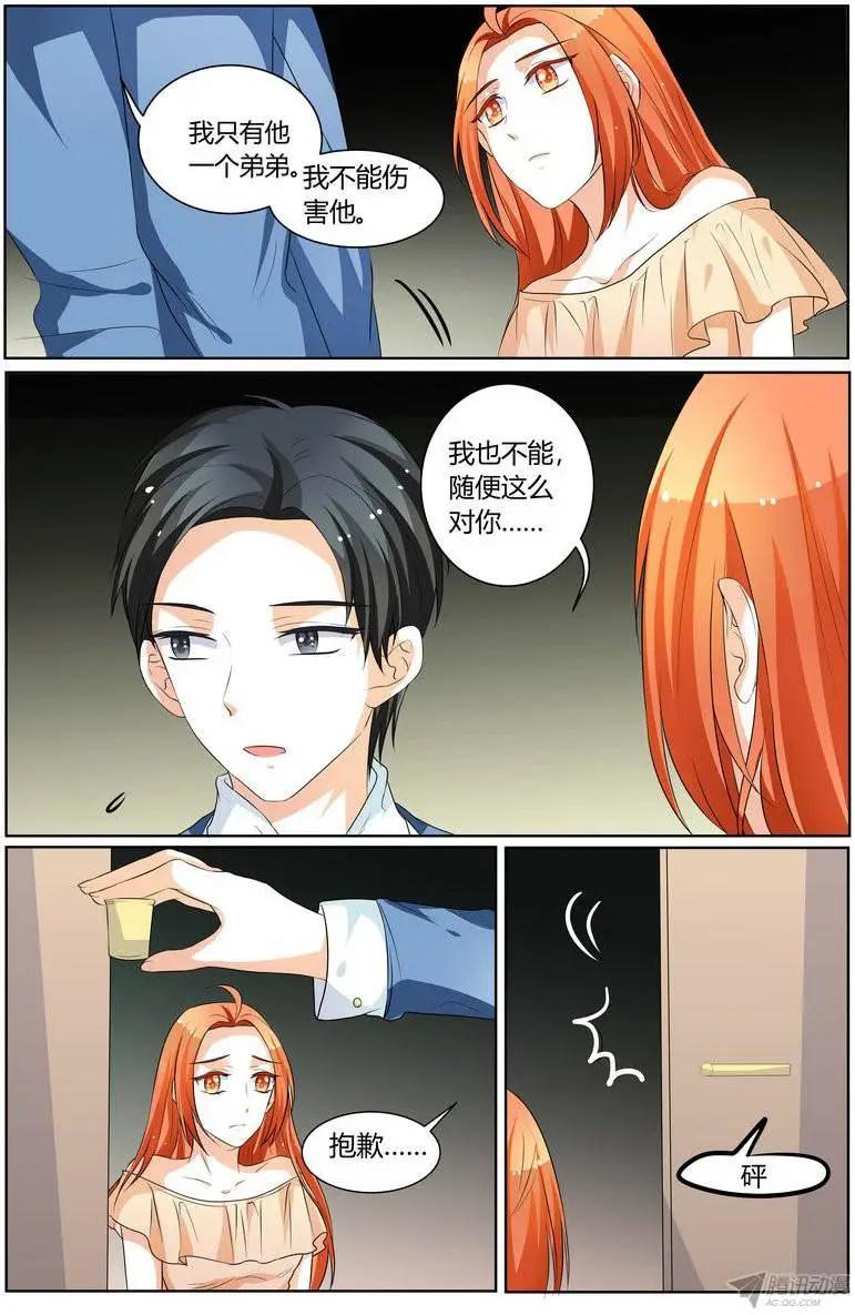 《浣熊帮帮忙》58 你这王八蛋！ 第11页