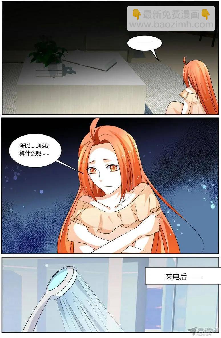 《浣熊帮帮忙》58 你这王八蛋！ 第12页