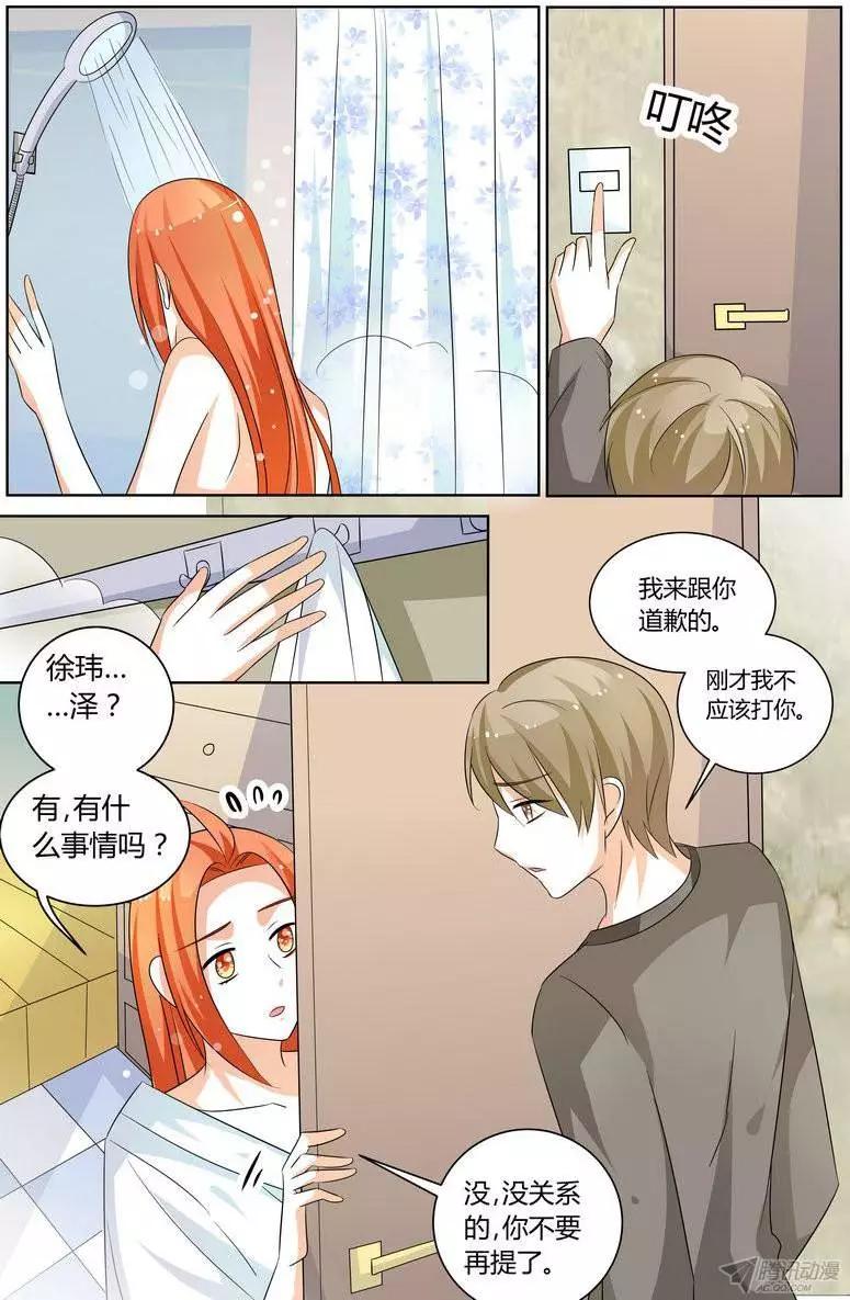 《浣熊帮帮忙》58 你这王八蛋！ 第13页