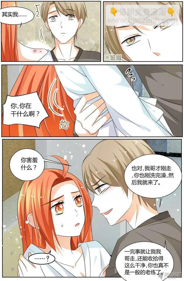 《浣熊帮帮忙》58 你这王八蛋！ 第14页