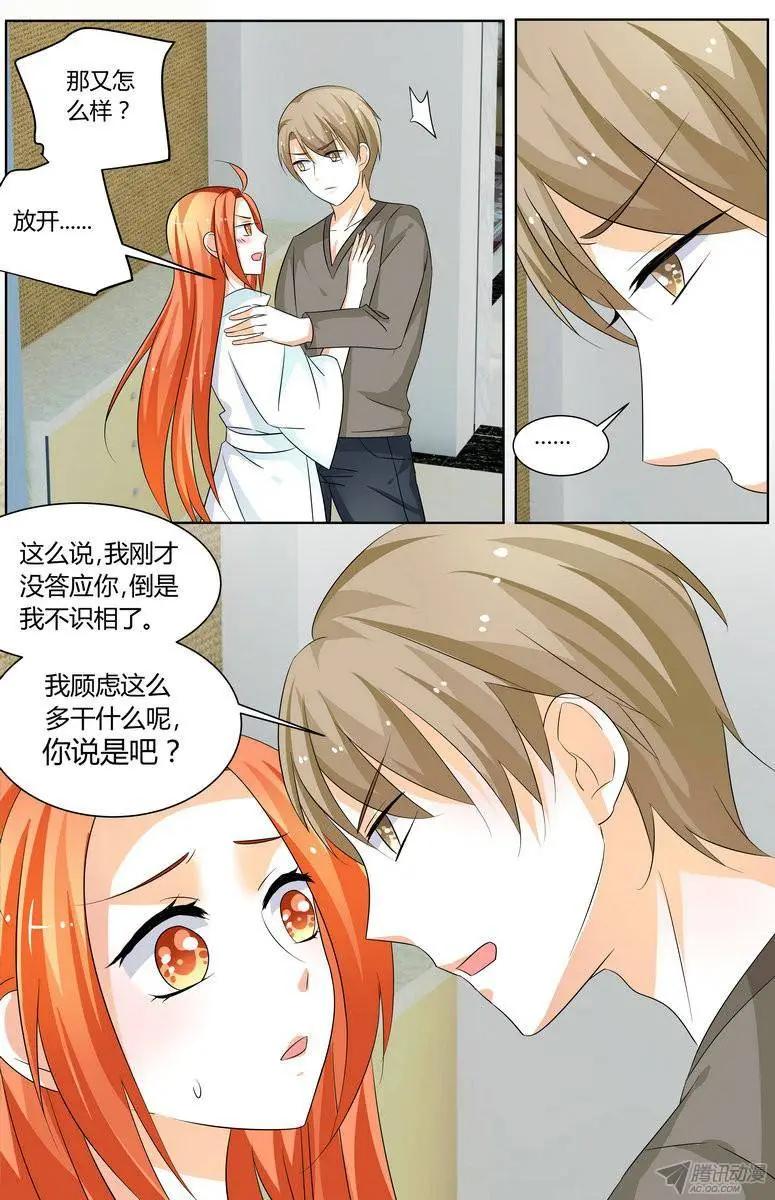 《浣熊帮帮忙》58 你这王八蛋！ 第15页