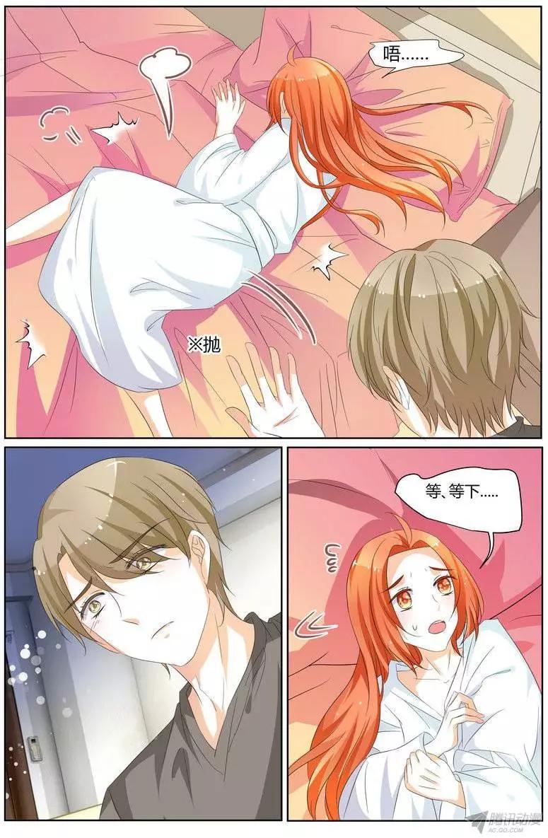 《浣熊帮帮忙》58 你这王八蛋！ 第17页