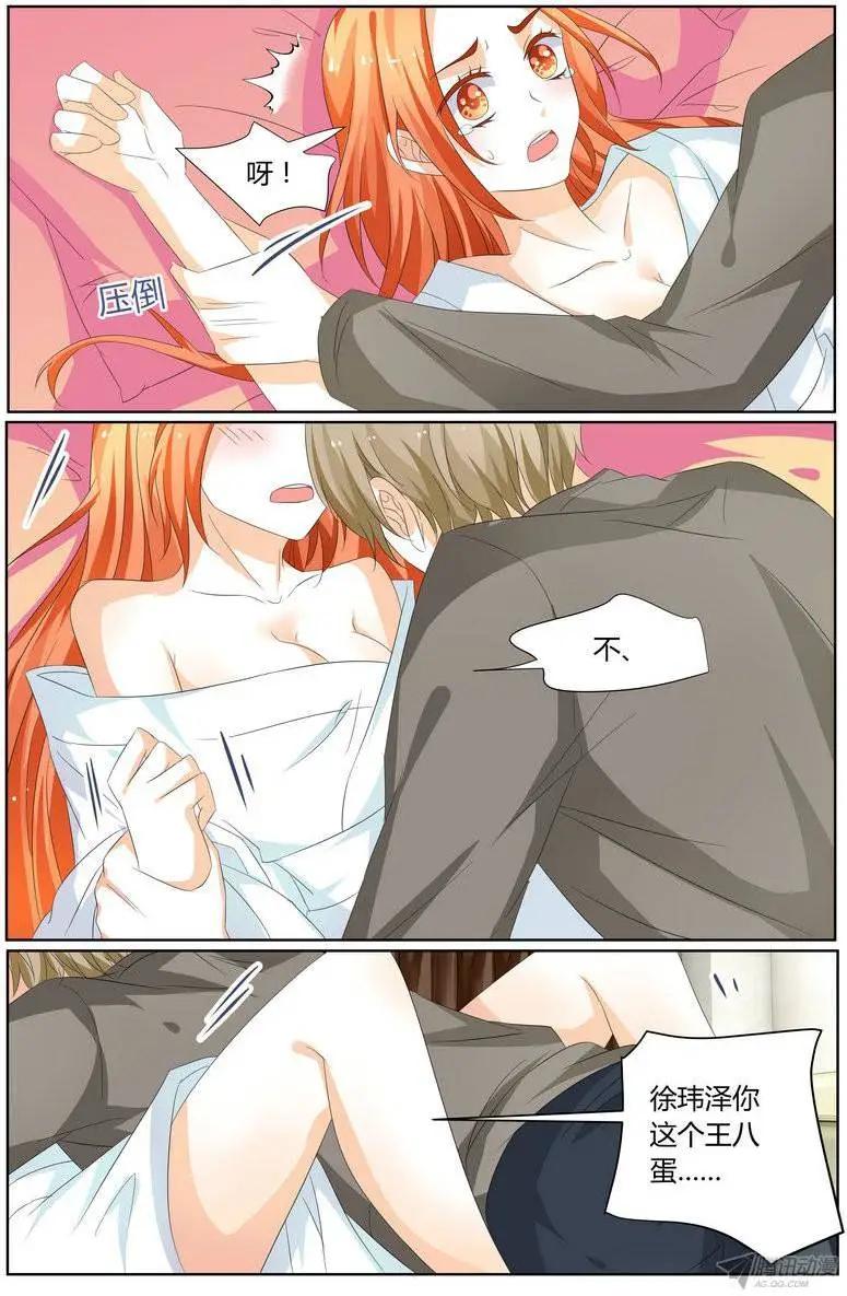 《浣熊帮帮忙》58 你这王八蛋！ 第18页