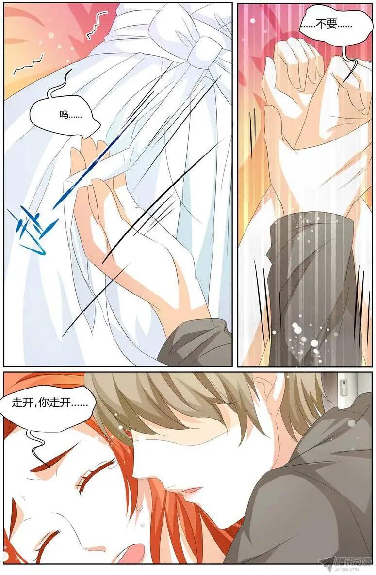 《浣熊帮帮忙》58 你这王八蛋！ 第19页