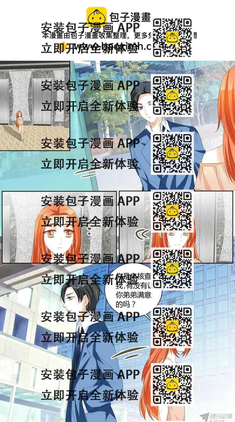 《浣熊帮帮忙》58 你这王八蛋！ 第2页