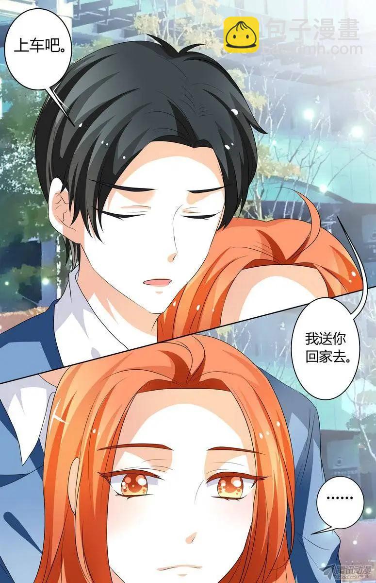 《浣熊帮帮忙》58 你这王八蛋！ 第4页