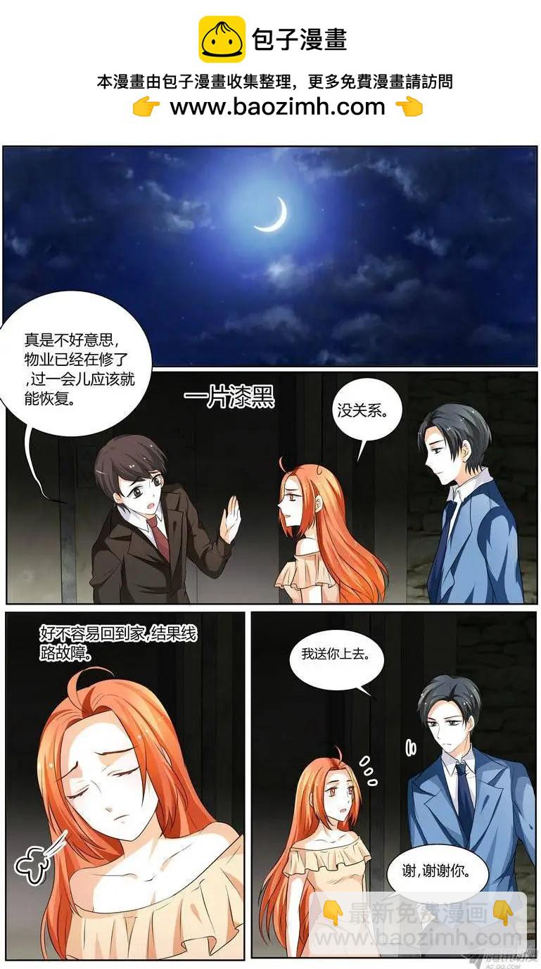 《浣熊帮帮忙》58 你这王八蛋！ 第5页