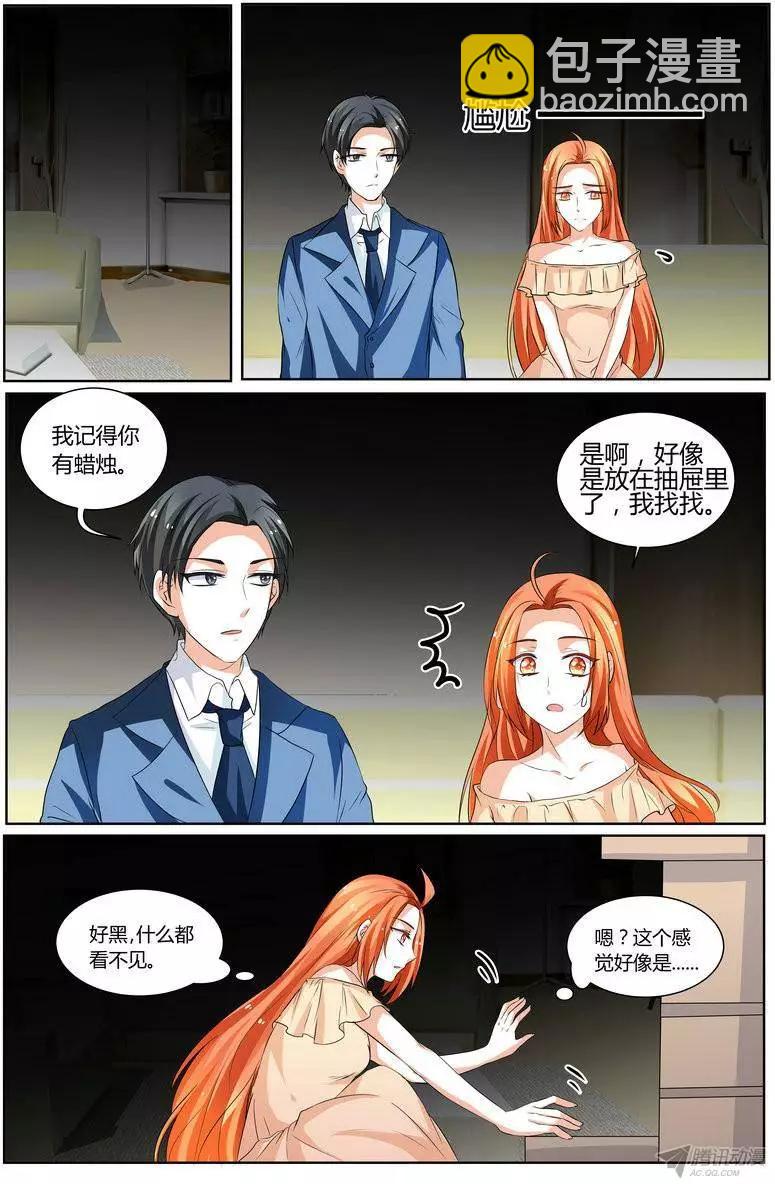 《浣熊帮帮忙》58 你这王八蛋！ 第6页