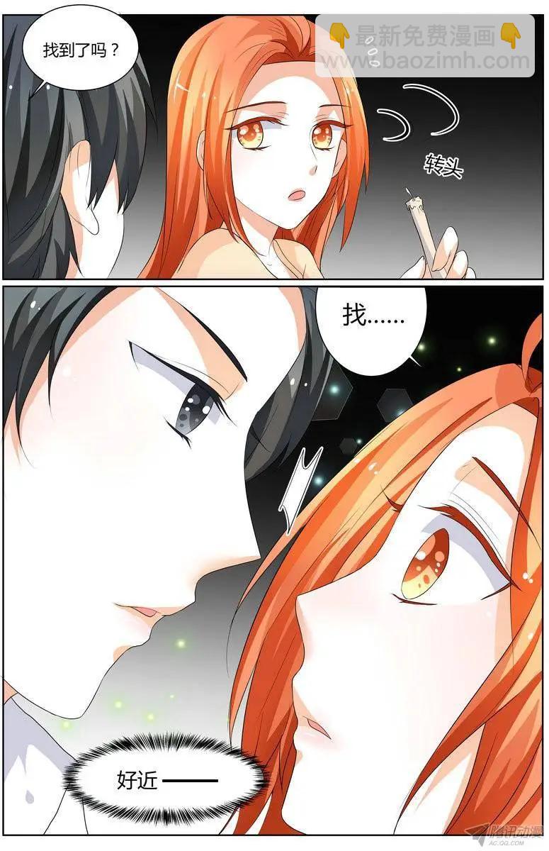 《浣熊帮帮忙》58 你这王八蛋！ 第7页