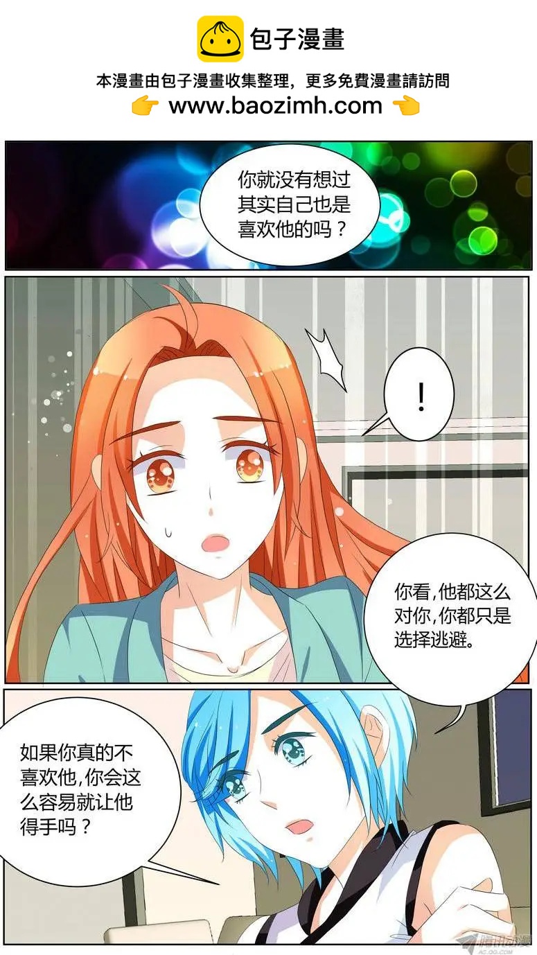 《浣熊帮帮忙》60 你知道吗 第10页
