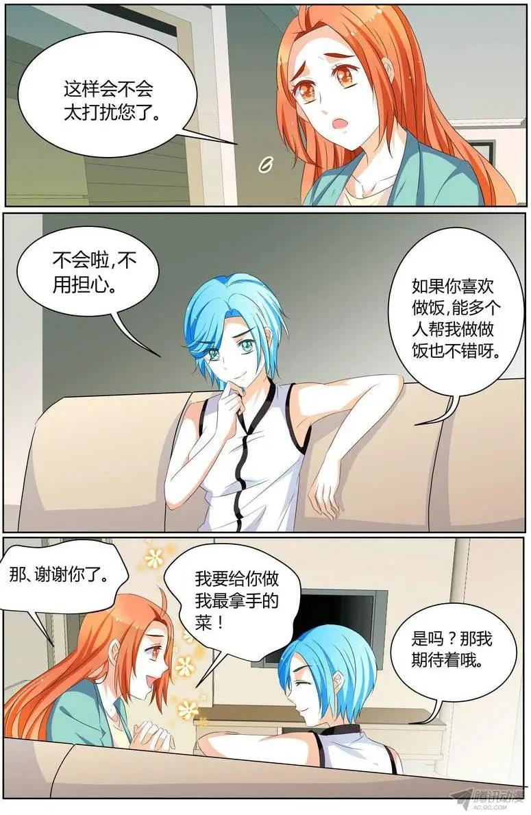 《浣熊帮帮忙》60 你知道吗 第12页