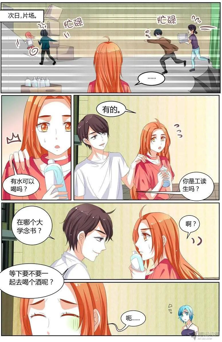 《浣熊帮帮忙》60 你知道吗 第16页