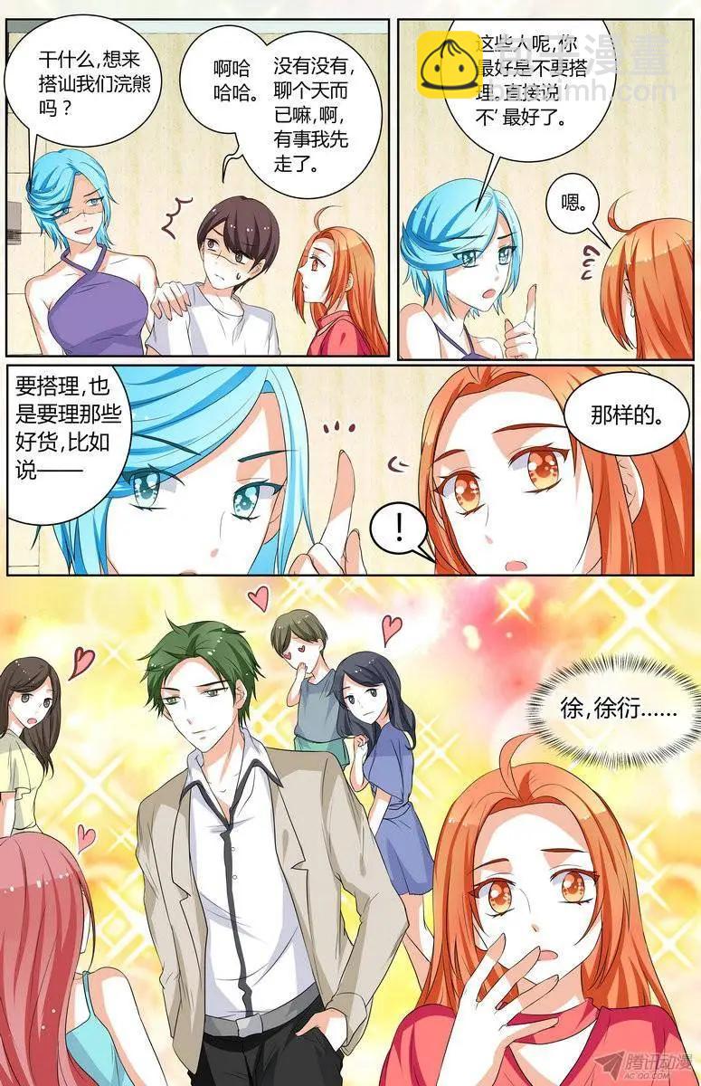 《浣熊帮帮忙》60 你知道吗 第17页