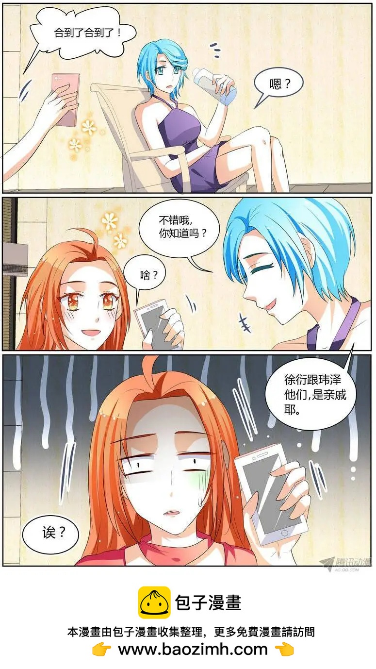 《浣熊帮帮忙》60 你知道吗 第19页