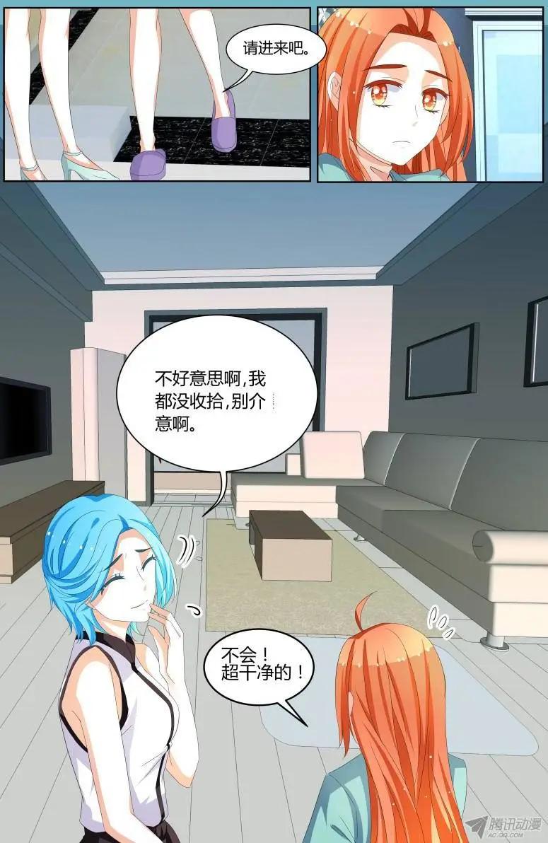 《浣熊帮帮忙》60 你知道吗 第1页
