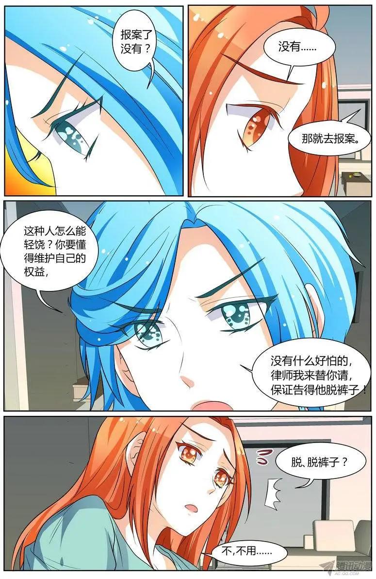 《浣熊帮帮忙》60 你知道吗 第4页