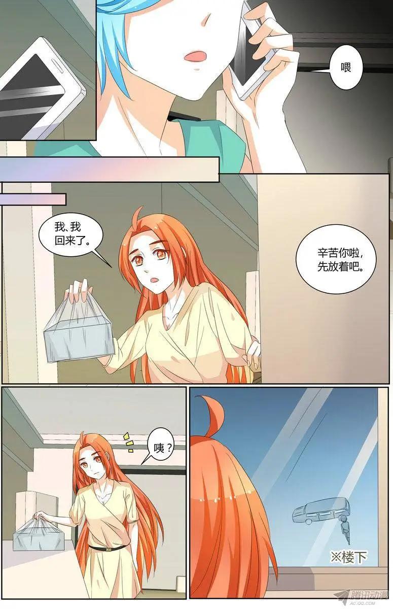 《浣熊帮帮忙》61 我想她不会原谅我了 第9页
