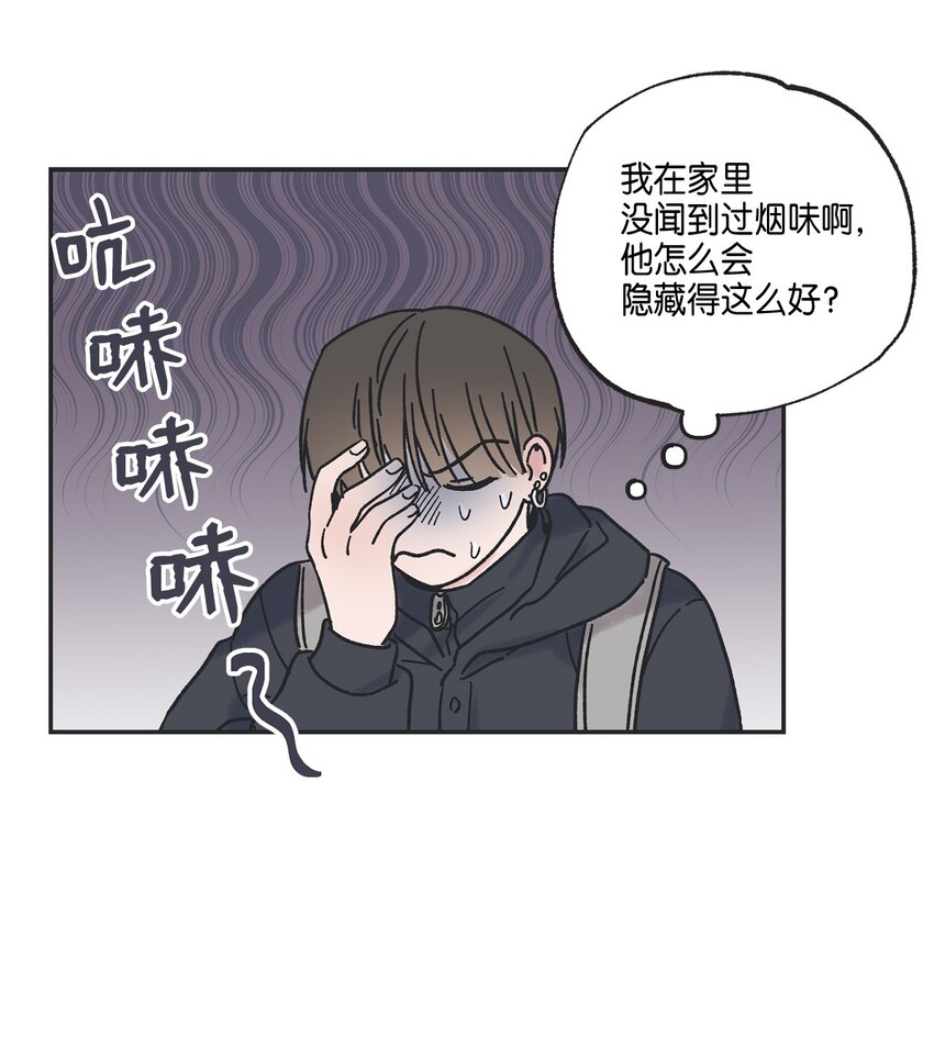 《星际之界》4 便利店插曲 第10页