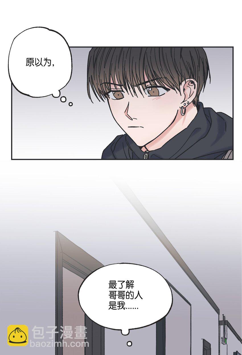 《星际之界》4 便利店插曲 第11页