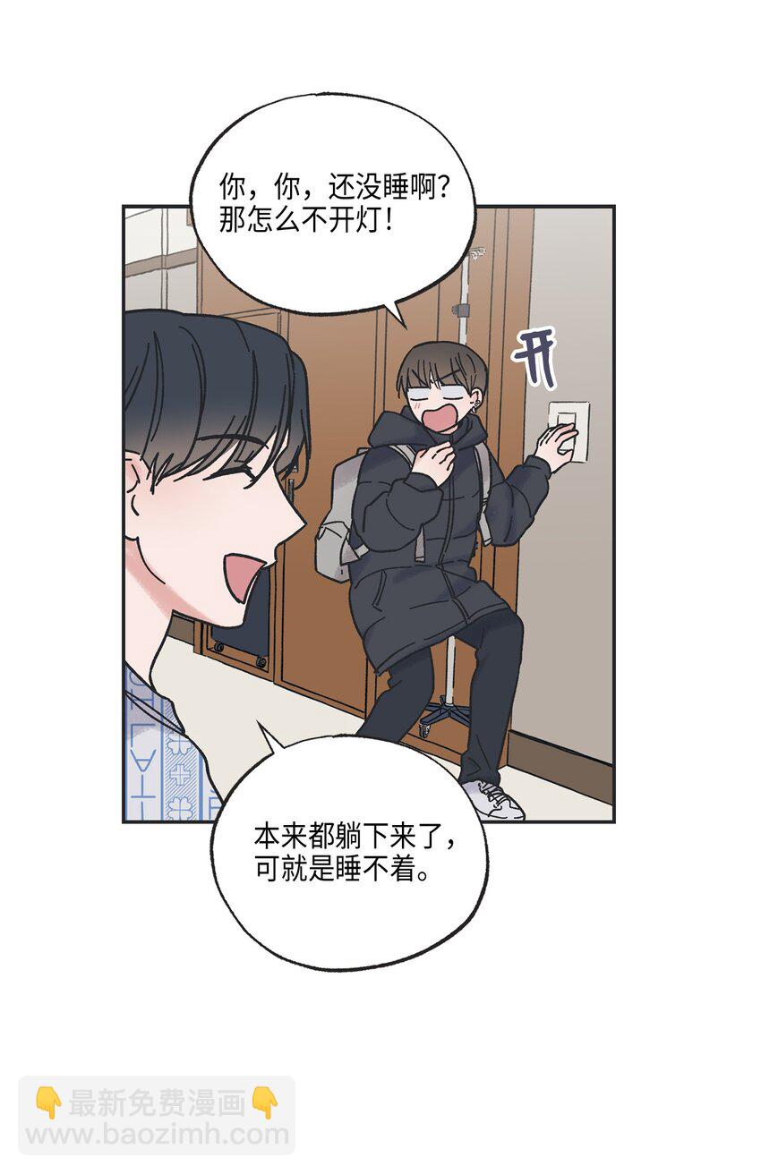 《星际之界》4 便利店插曲 第14页