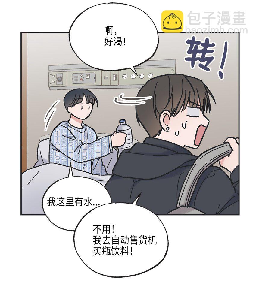 《星际之界》4 便利店插曲 第17页